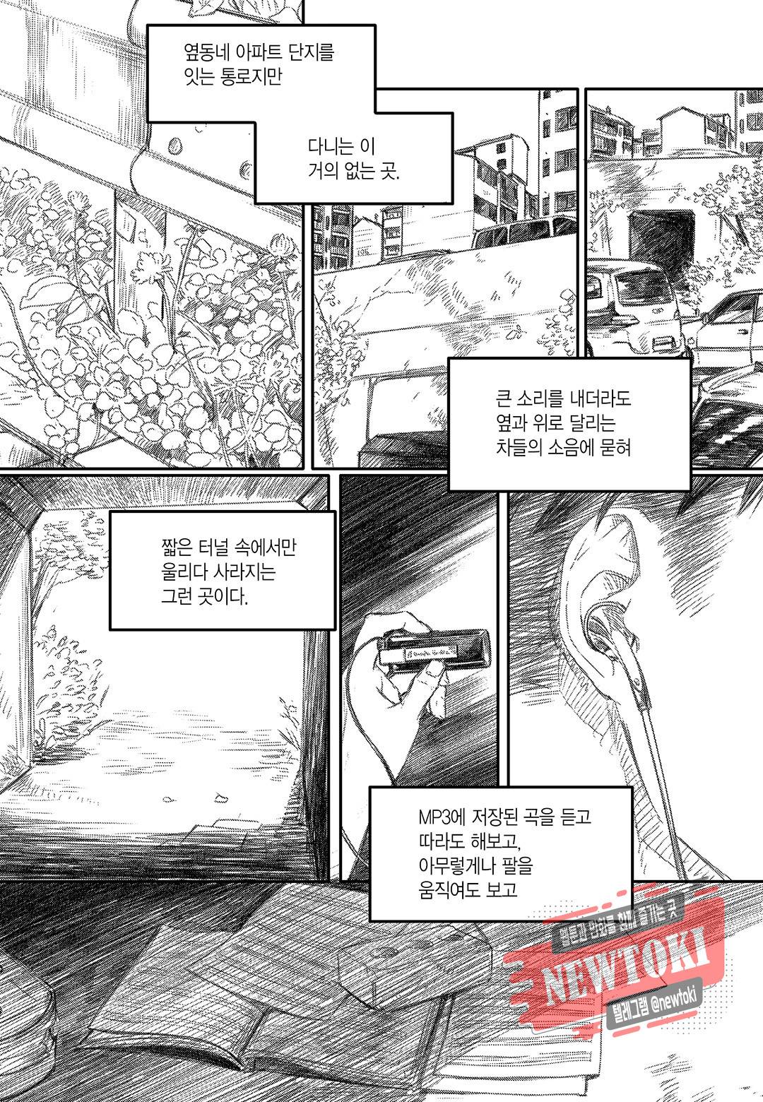 더 콩쿠르 9화 3