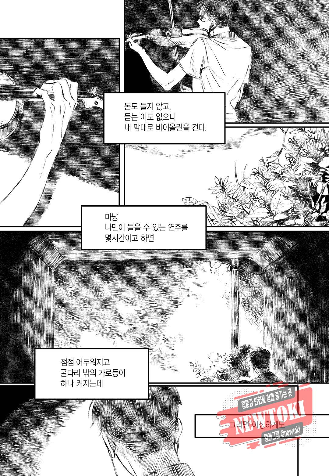 더 콩쿠르 9화 5