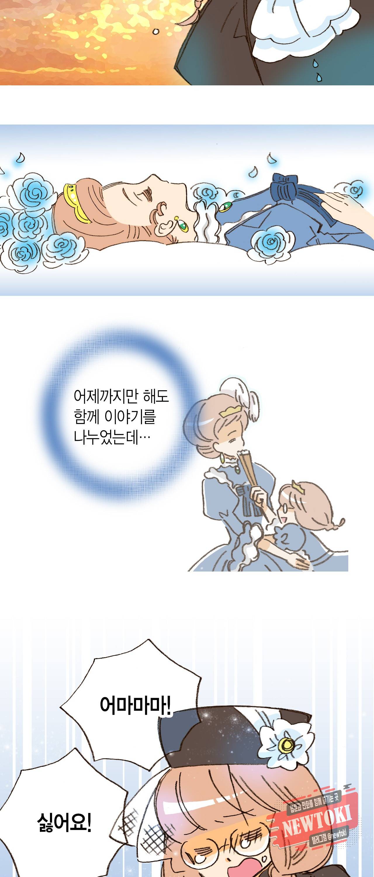 마법사 프람 테일 8화 4
