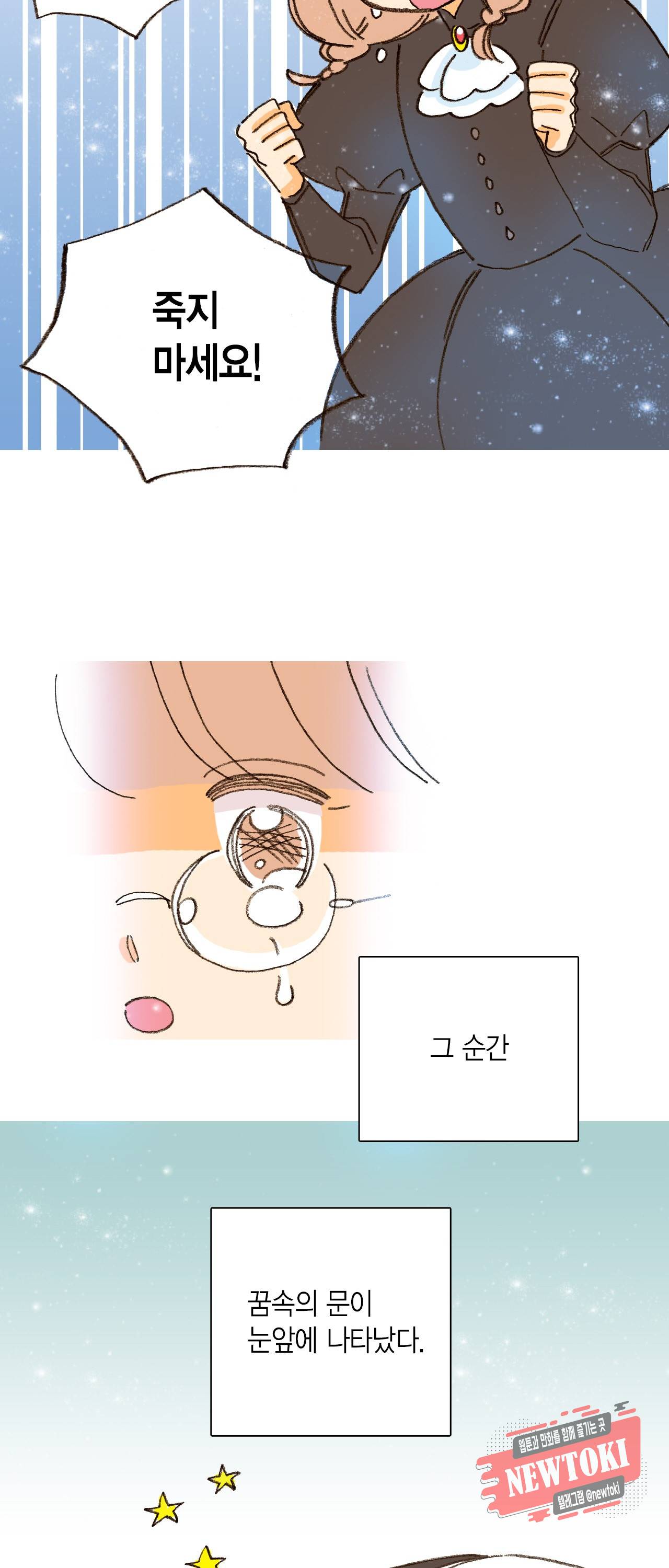 마법사 프람 테일 8화 5