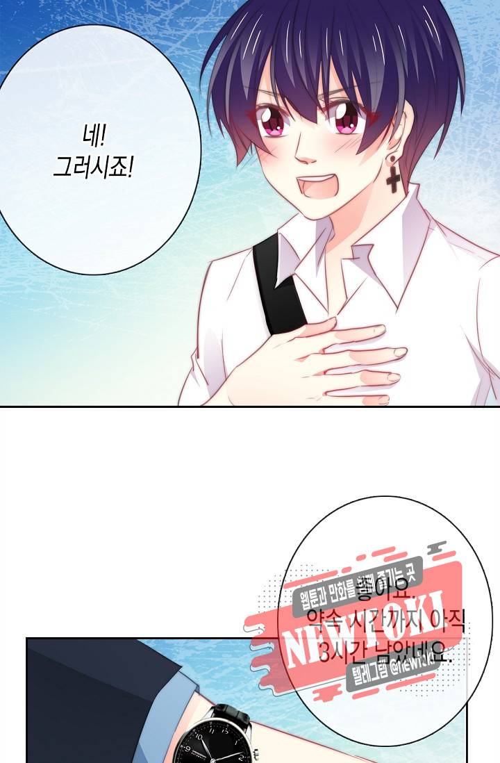 이 남자 이 여자의 연애방식 7화 7