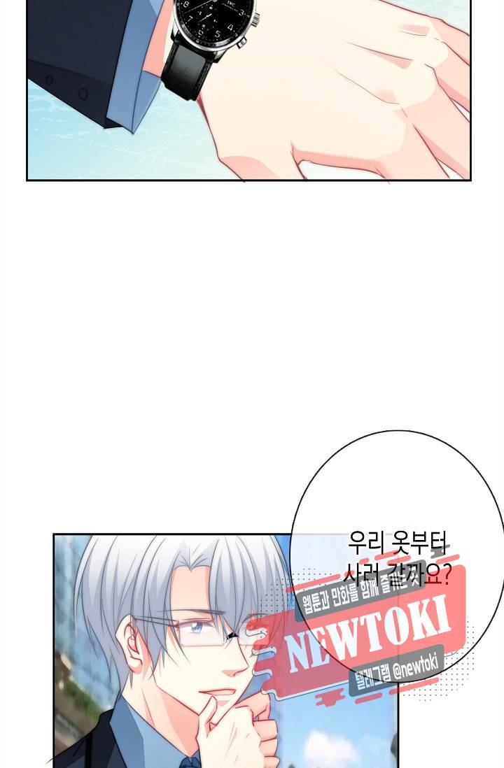 이 남자 이 여자의 연애방식 7화 8