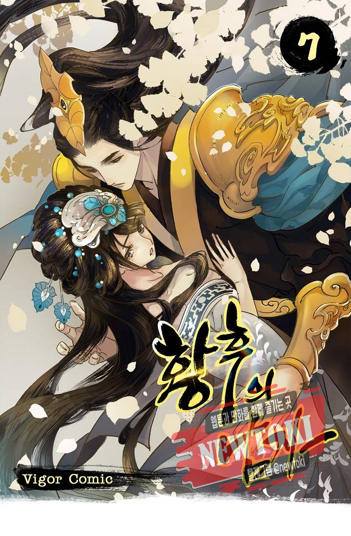 황후의 남자 7화 1