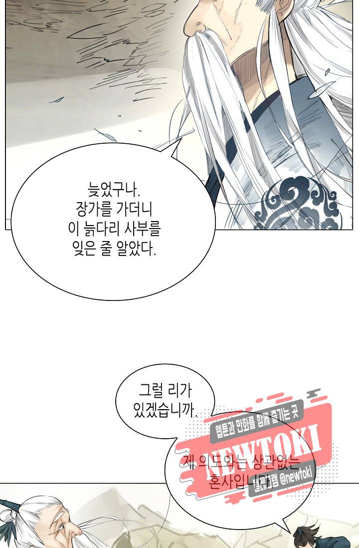 황후의 남자 7화 5