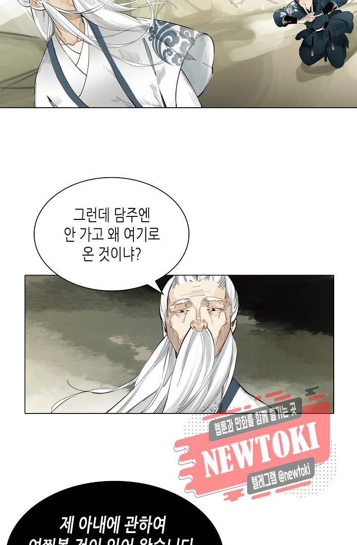 황후의 남자 7화 6