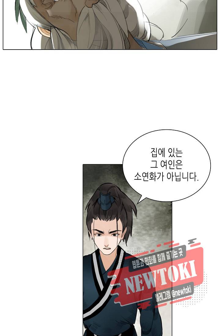 황후의 남자 7화 8