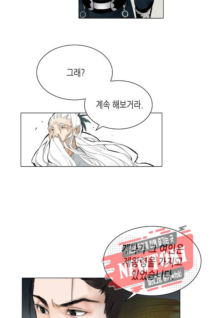 황후의 남자 7화 9