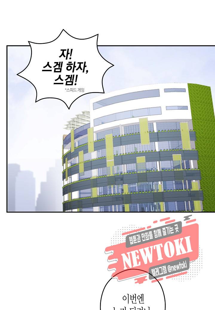 D-졸업 9화 2