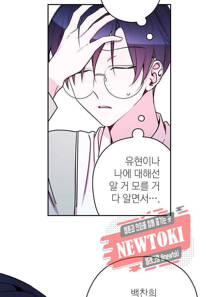 D-졸업 9화 4