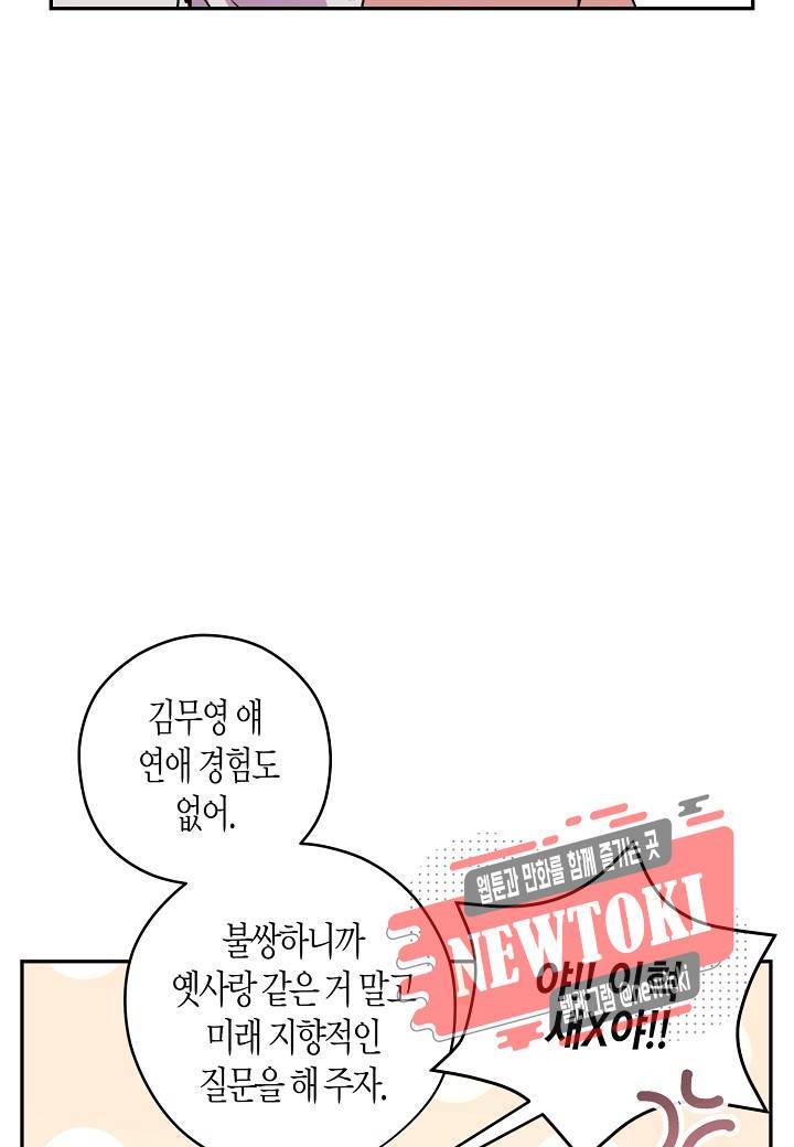D-졸업 9화 7