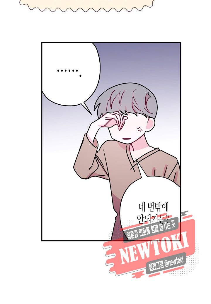 D-졸업 9화 11