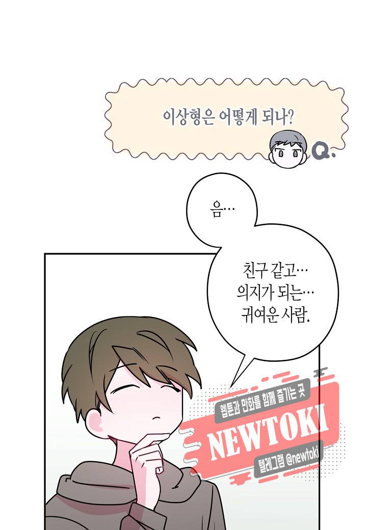 D-졸업 9화 12