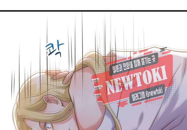 만지지 마! 10화 9