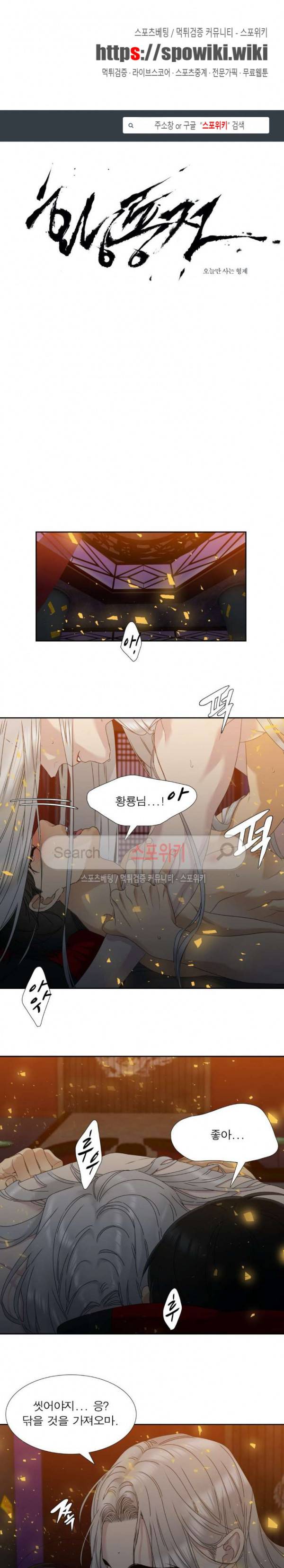 황룡전 56화 1