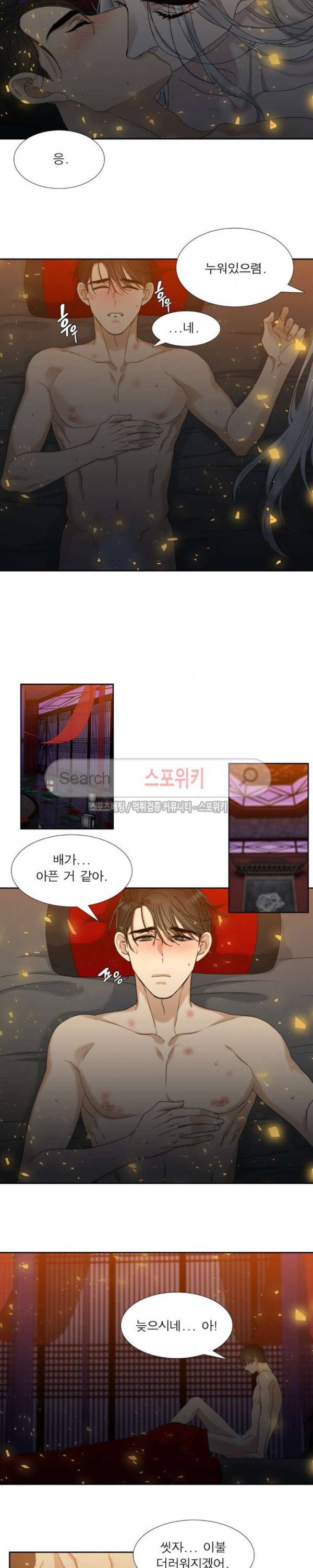 황룡전 56화 2
