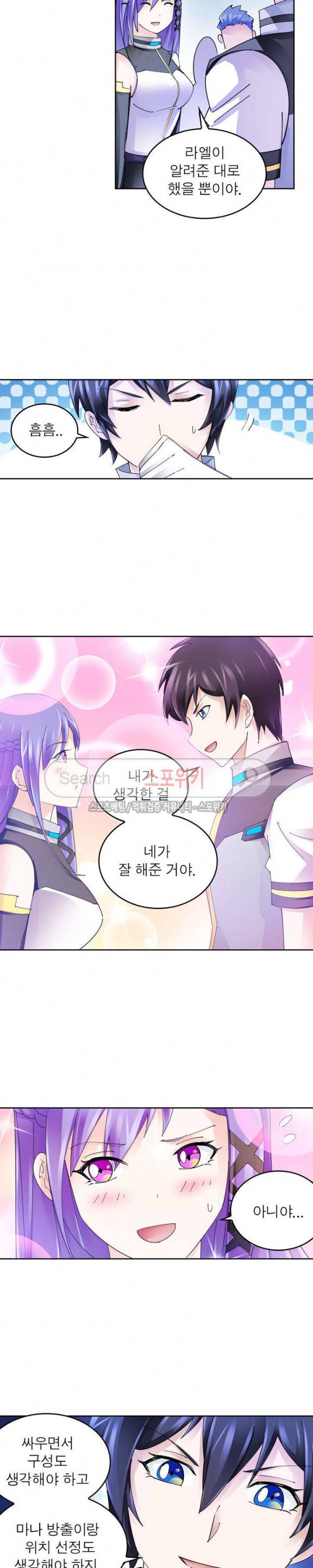 히어로즈 오브 레전드 128화 2