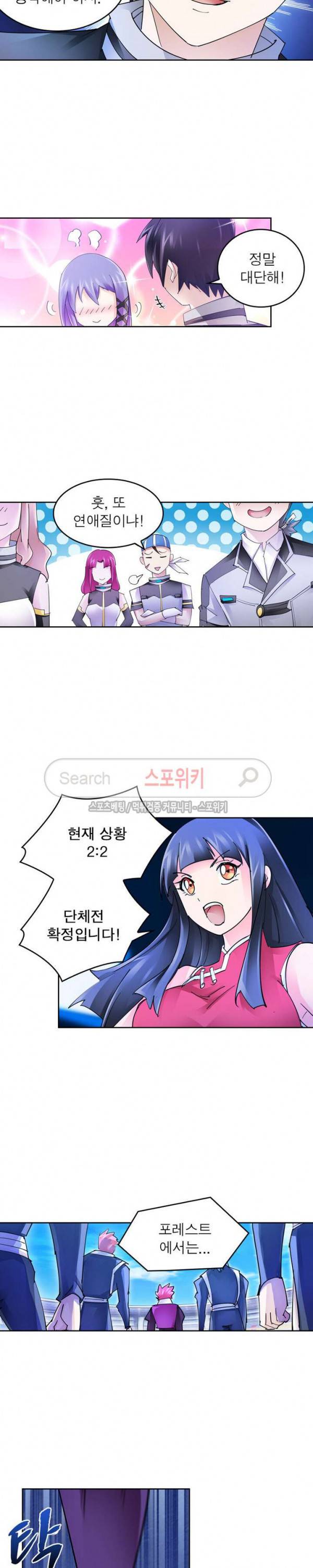 히어로즈 오브 레전드 128화 3