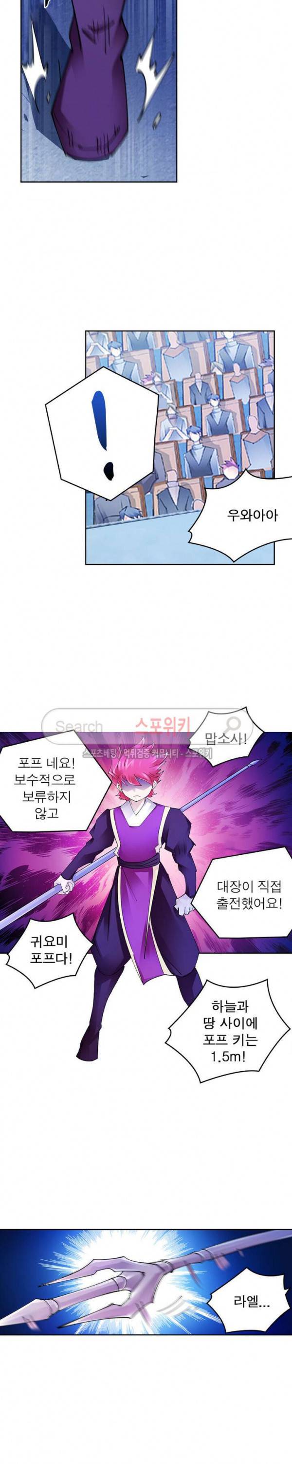 히어로즈 오브 레전드 128화 4