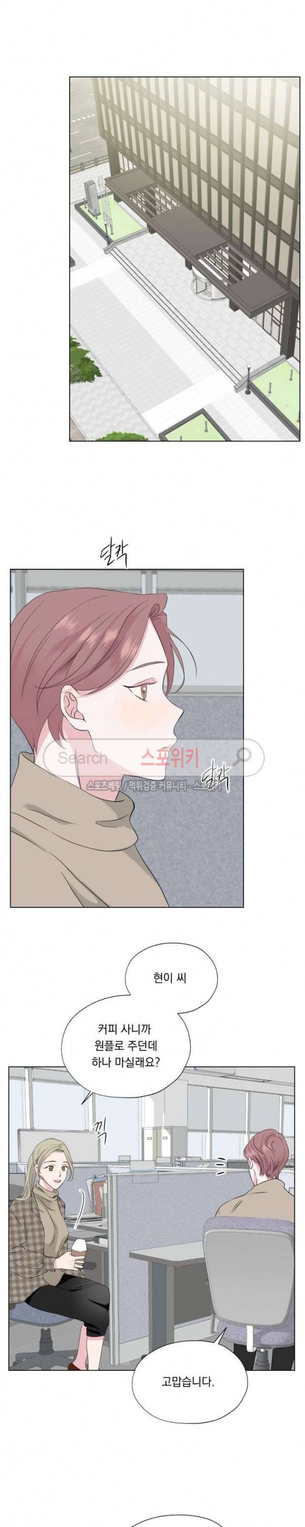 Melting Point(멜팅 포인트) 32화 4