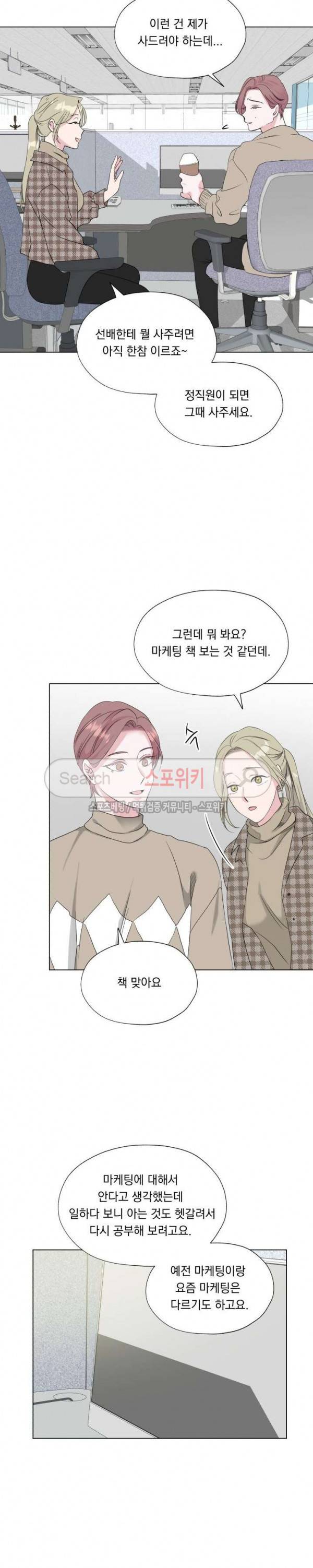 Melting Point(멜팅 포인트) 32화 5