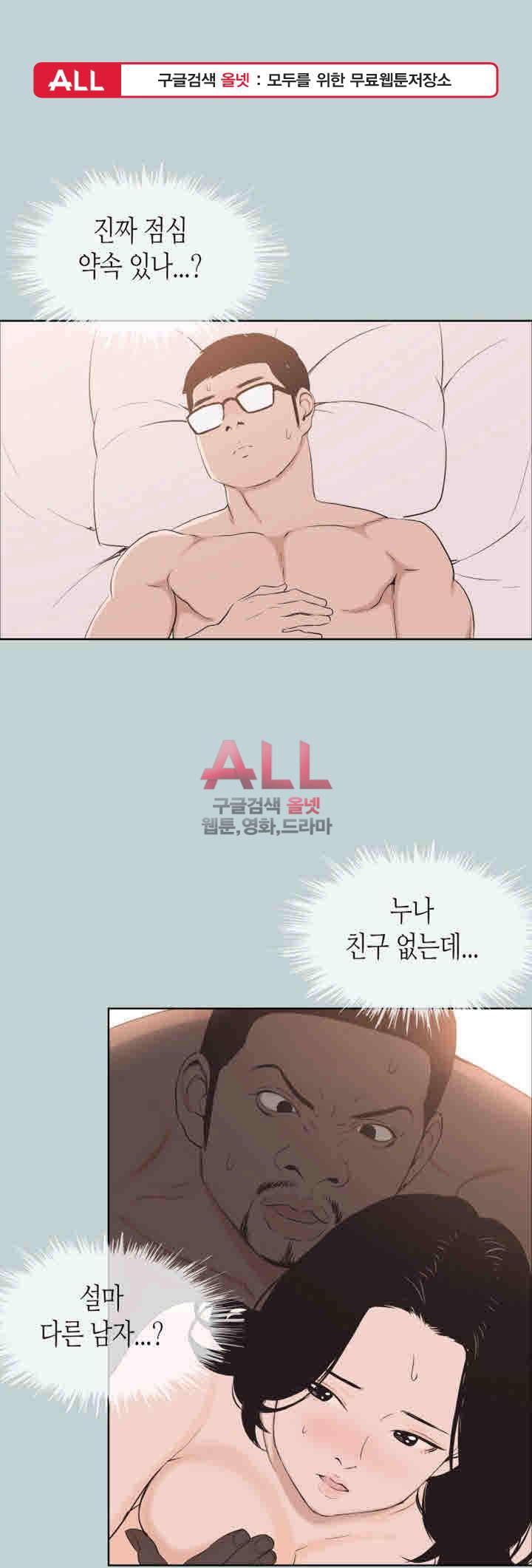 일탈:여행의즐거움 113화 1