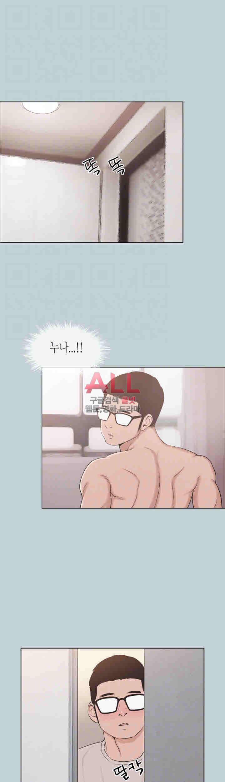 일탈:여행의즐거움 113화 4