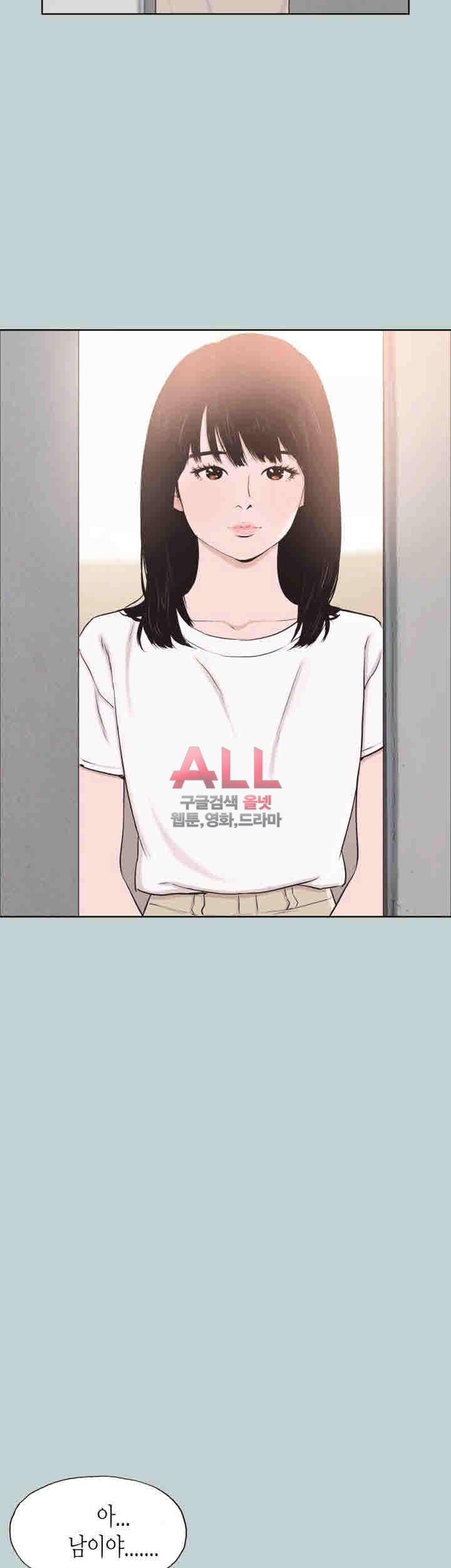 일탈:여행의즐거움 113화 5
