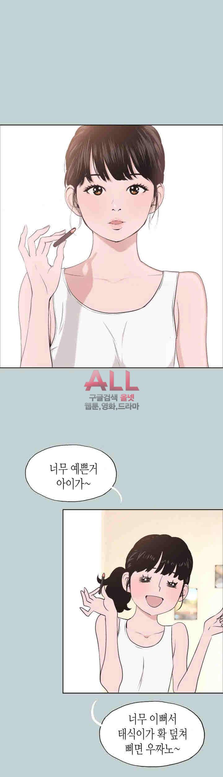 일탈:여행의즐거움 113화 7
