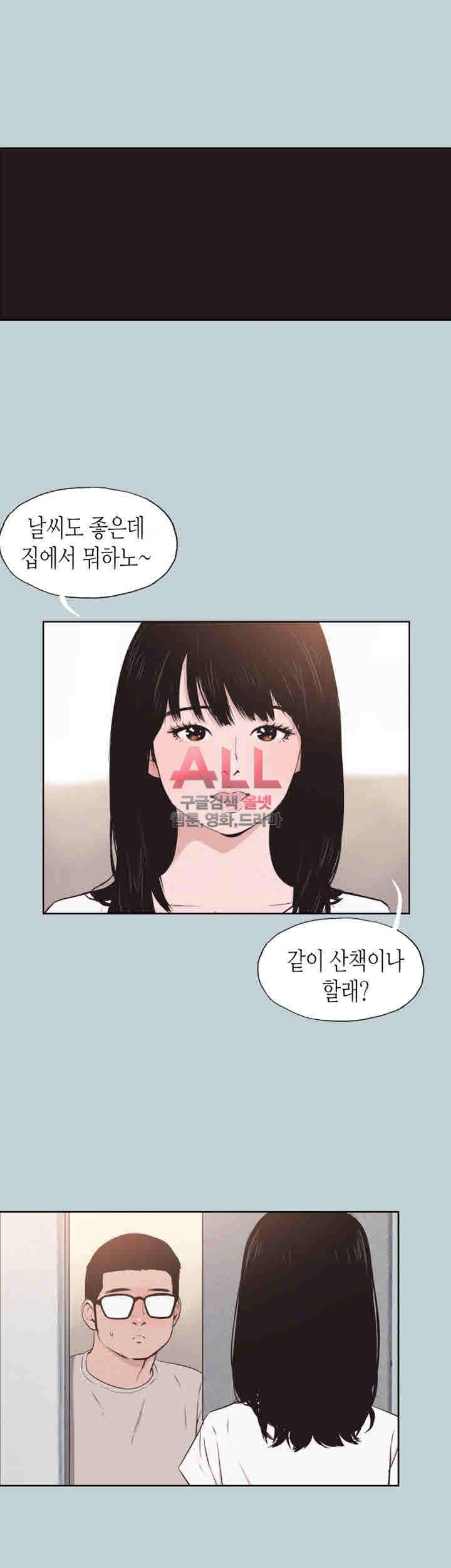 일탈:여행의즐거움 113화 8