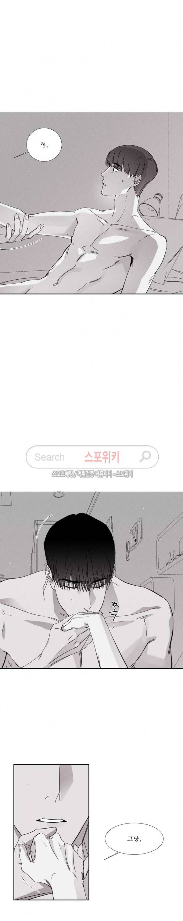 그래도, 좋아해 8화 10