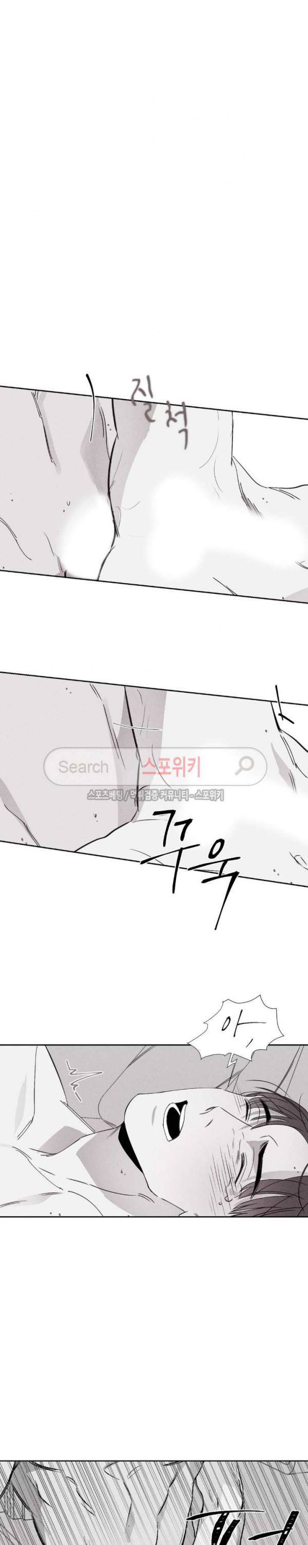 그래도, 좋아해 8화 15