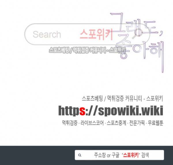 그래도, 좋아해 8화 25