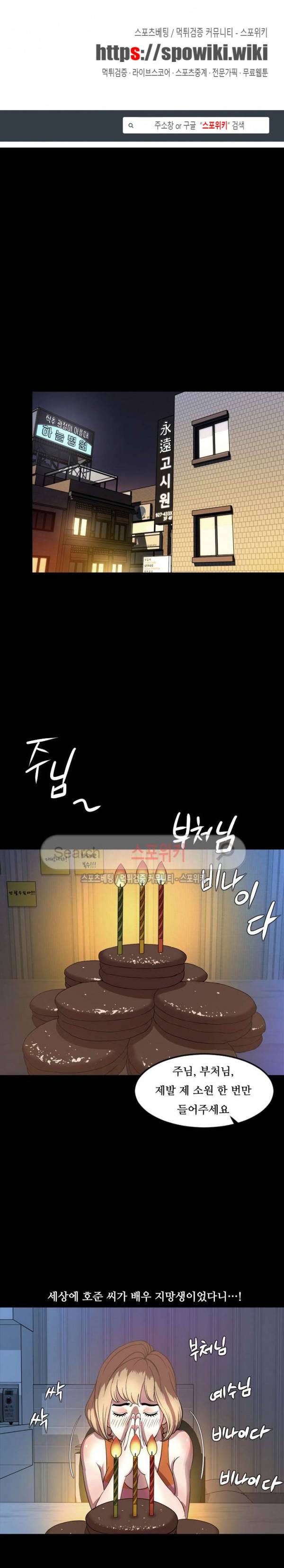 오늘 뭐해 51화 1