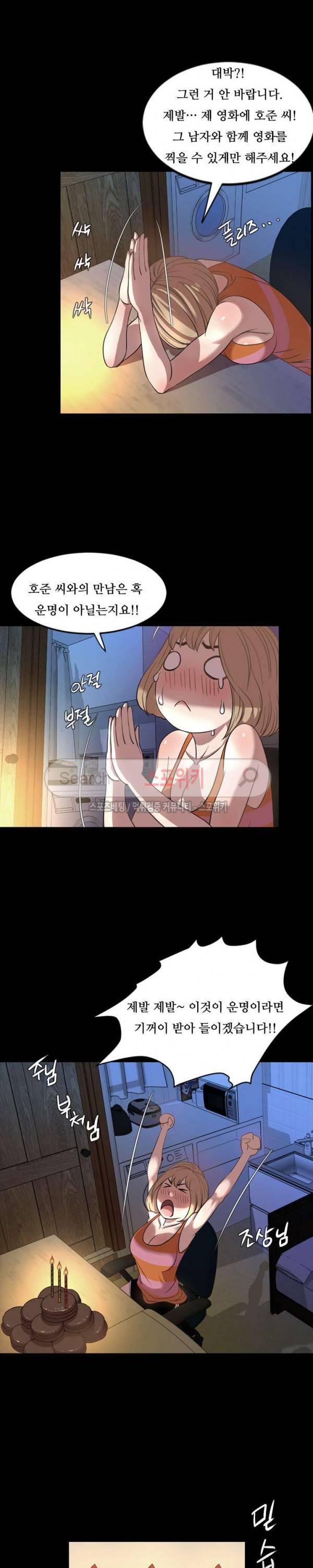 오늘 뭐해 51화 2