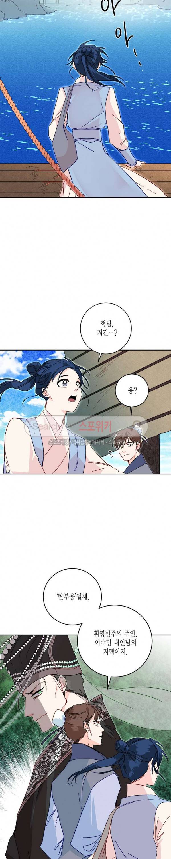 연록흔 21화 4