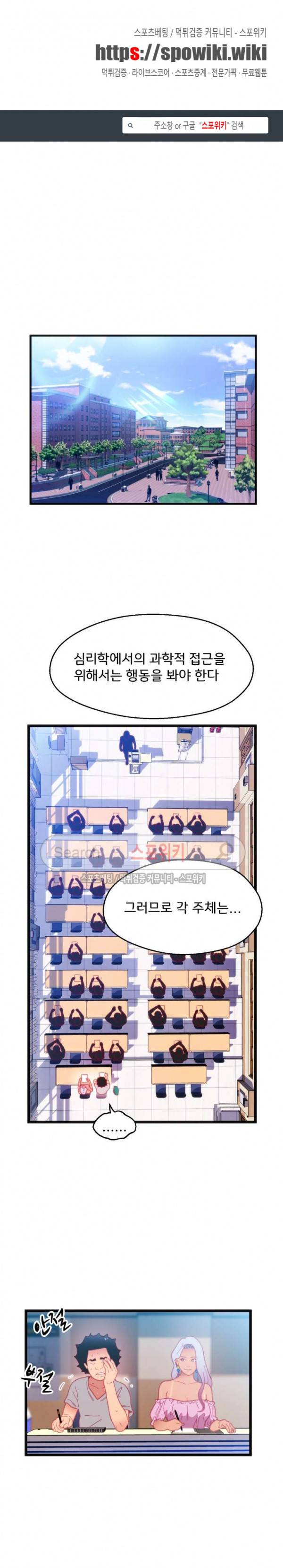 몸게임 15화 1