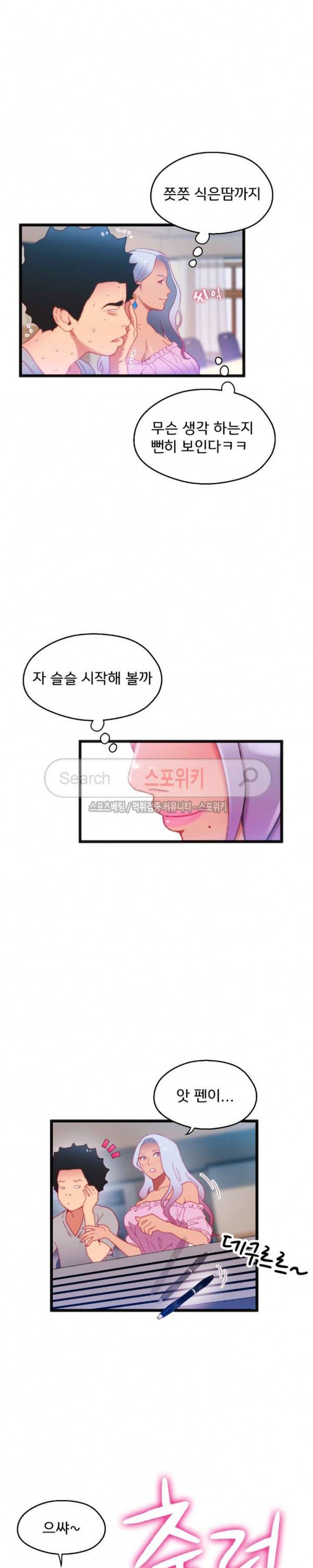 몸게임 15화 3