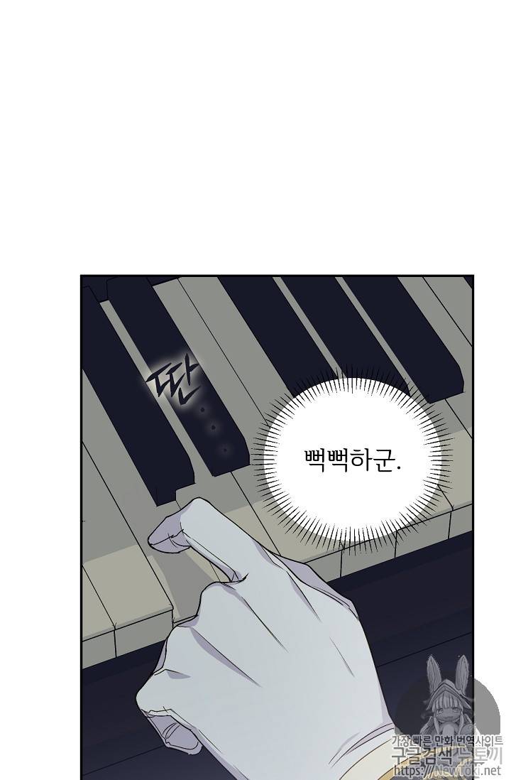 능력 있는 시녀님 23화 6