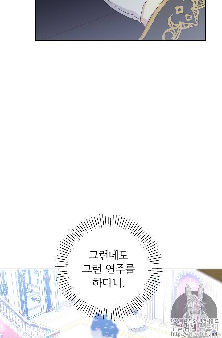 능력 있는 시녀님 23화 7