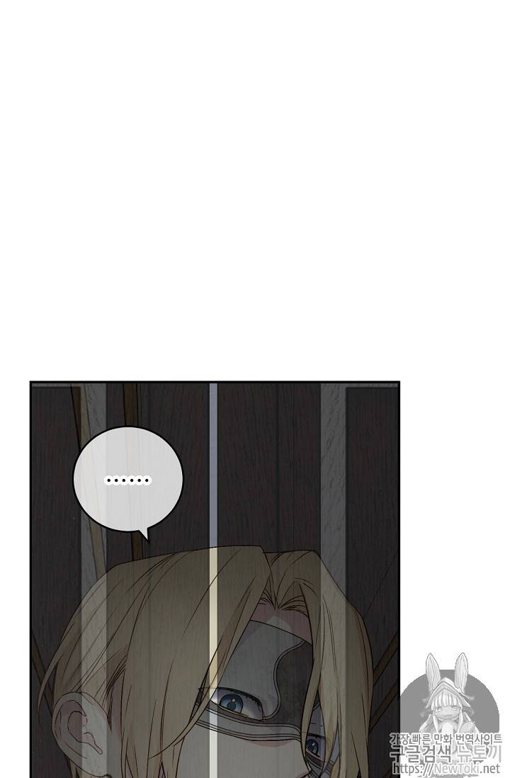 능력 있는 시녀님 23화 14