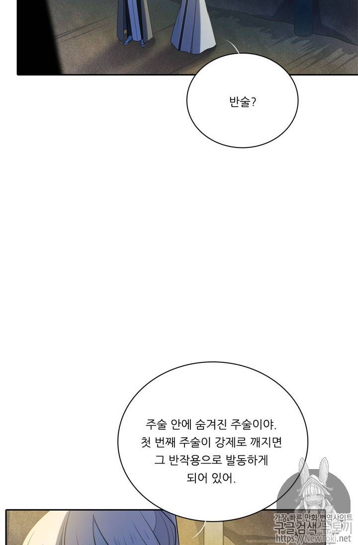 정령왕 엘퀴네스 132화 3