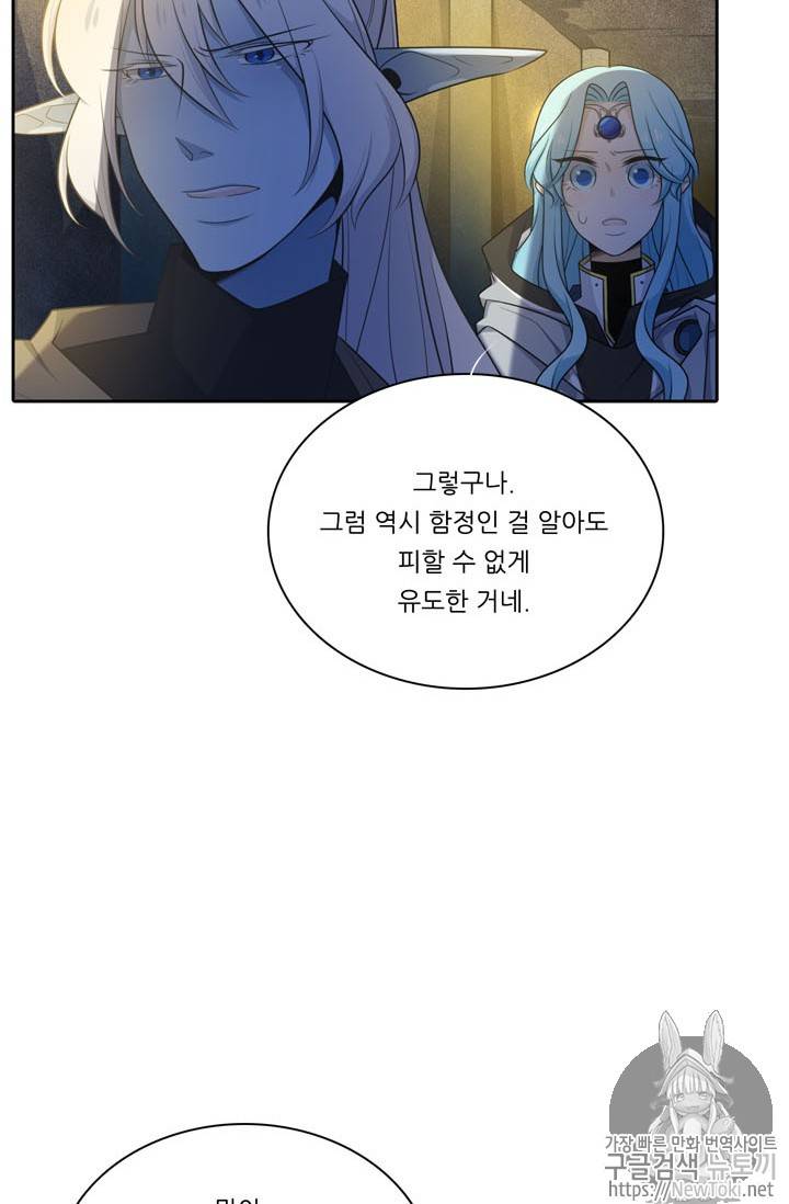 정령왕 엘퀴네스 132화 4