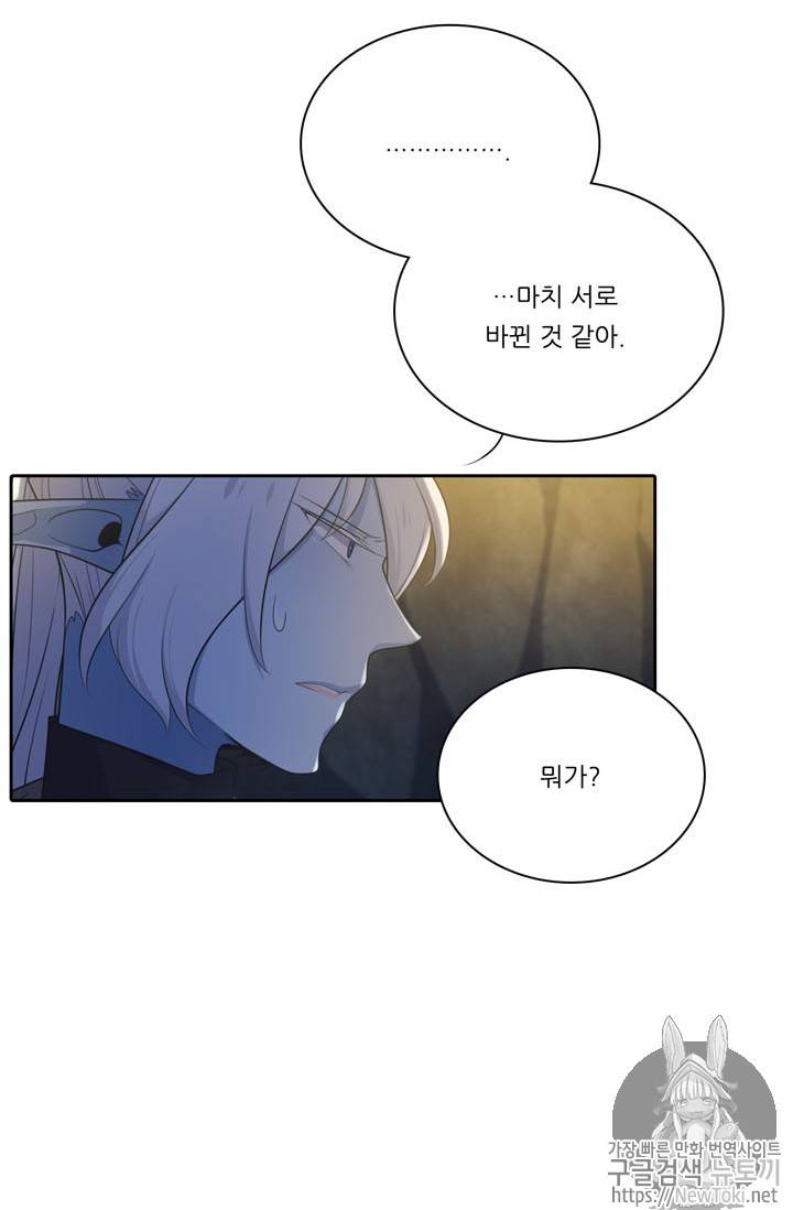 정령왕 엘퀴네스 132화 6