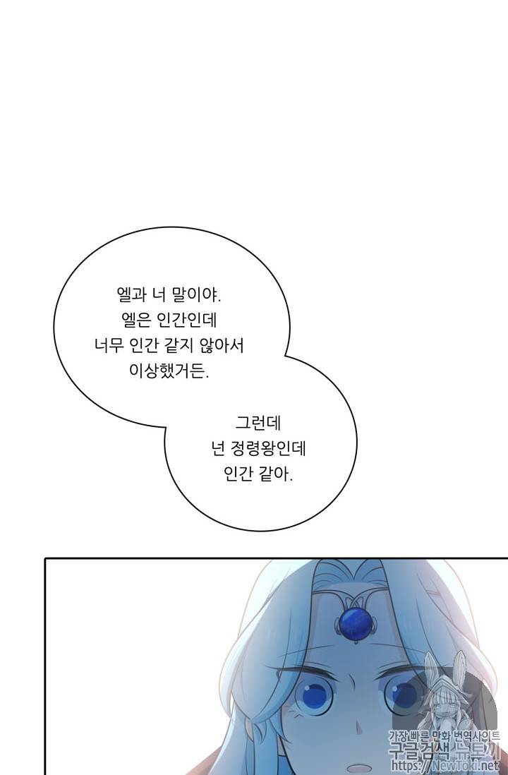 정령왕 엘퀴네스 132화 7