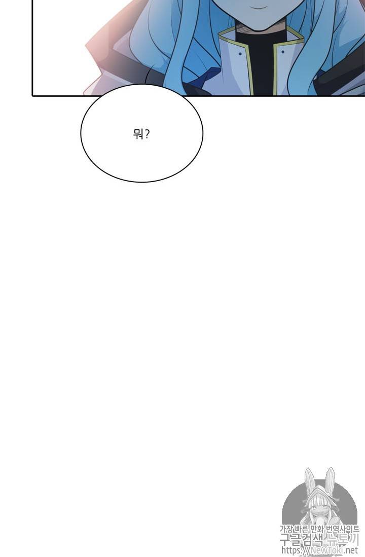 정령왕 엘퀴네스 132화 8