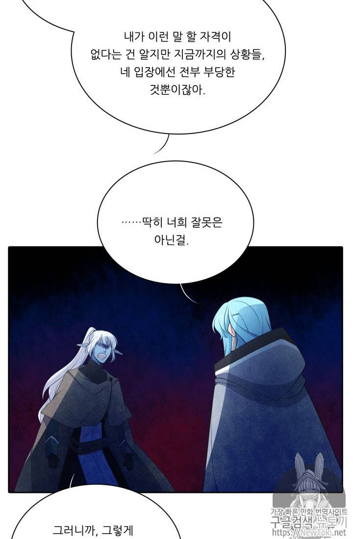 정령왕 엘퀴네스 132화 11