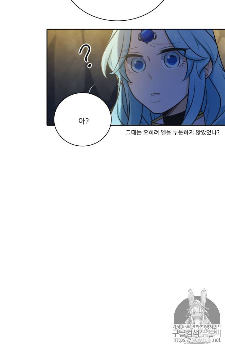 정령왕 엘퀴네스 132화 16