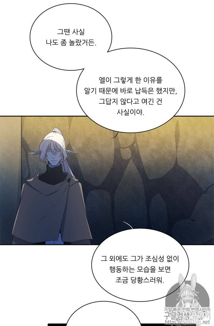 정령왕 엘퀴네스 132화 17