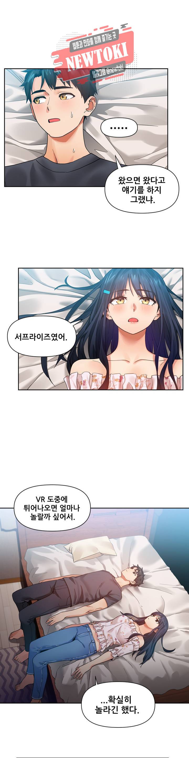 그녀의 채널 60화 외전 최종화 1