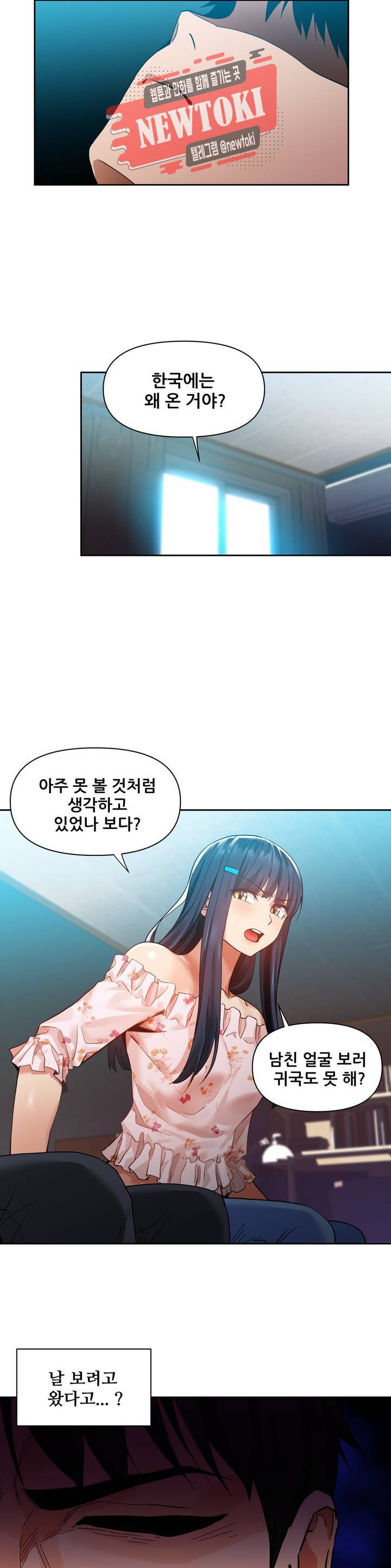 그녀의 채널 60화 외전 최종화 2